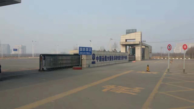 中国火箭产业园项目